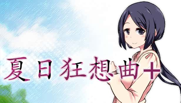 夏日狂想曲：乡间的难忘回忆全息投影